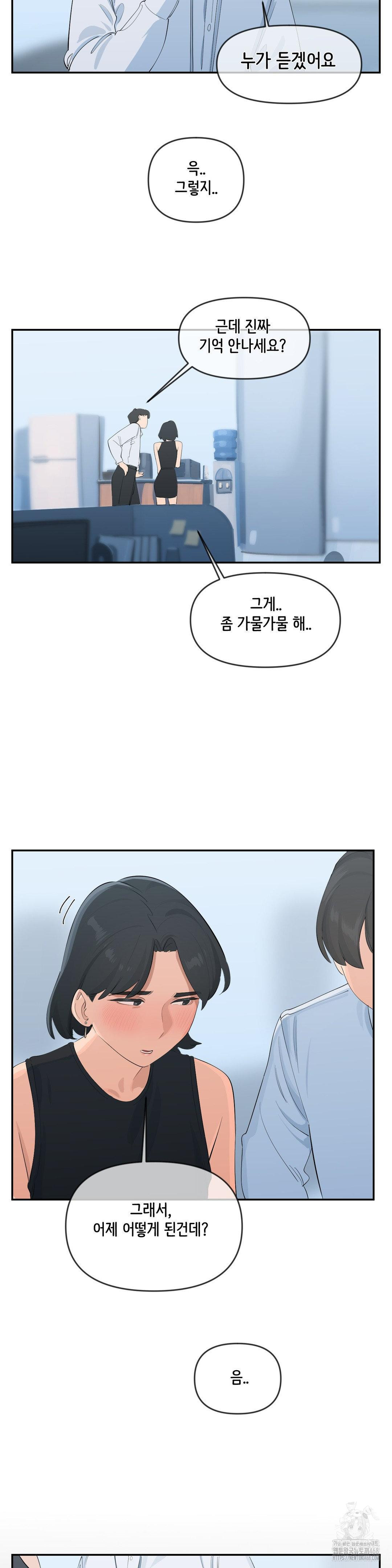 Confidentiality Agreement Raw - Chapter 10 Page 5