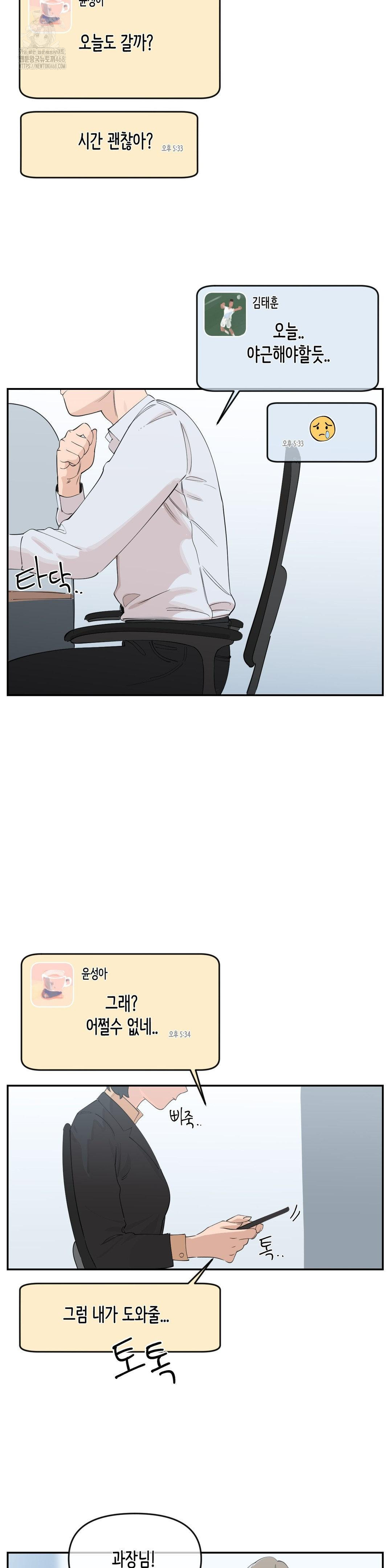 Confidentiality Agreement Raw - Chapter 12 Page 8