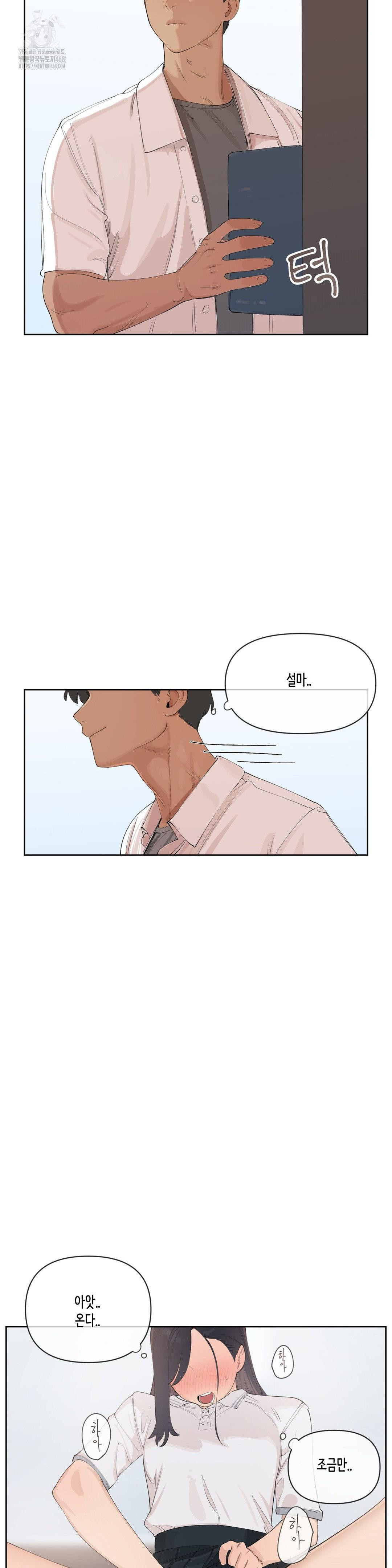 Confidentiality Agreement Raw - Chapter 13 Page 16