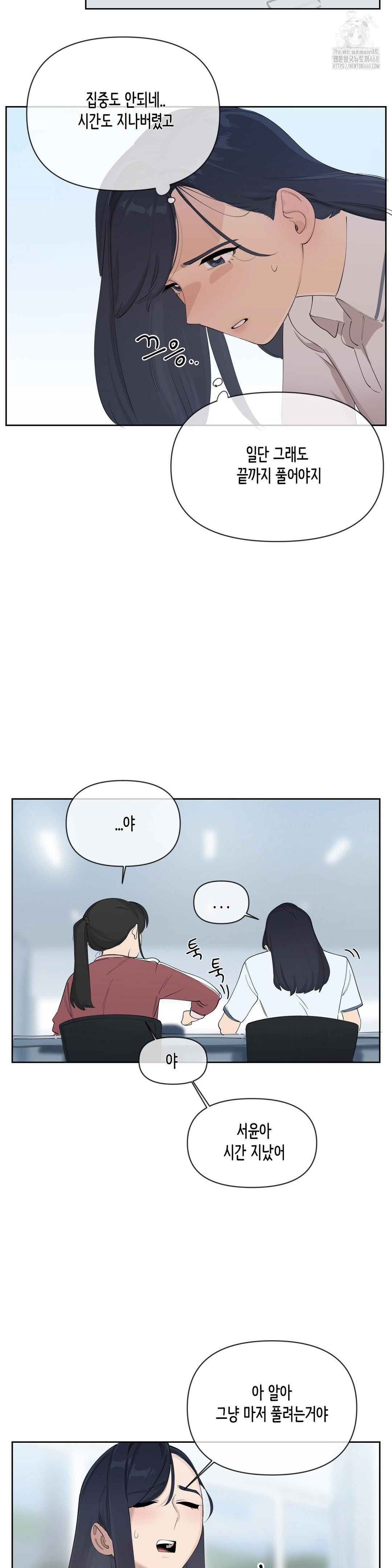 Confidentiality Agreement Raw - Chapter 13 Page 3