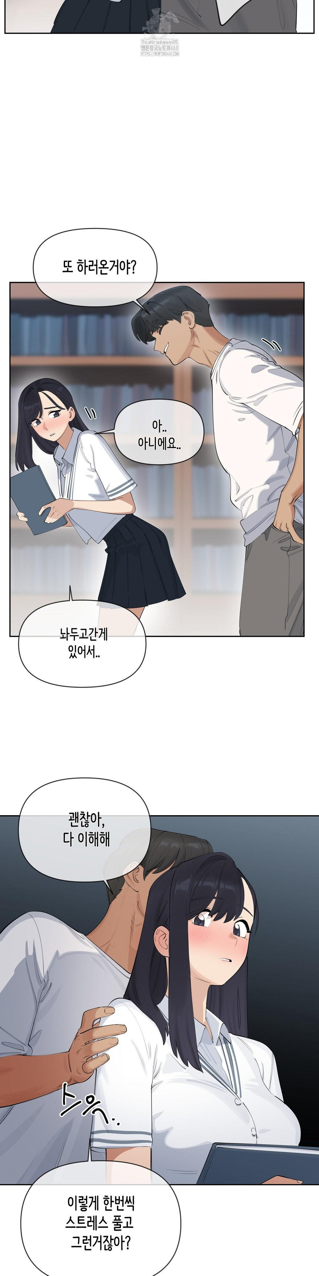 Confidentiality Agreement Raw - Chapter 14 Page 11