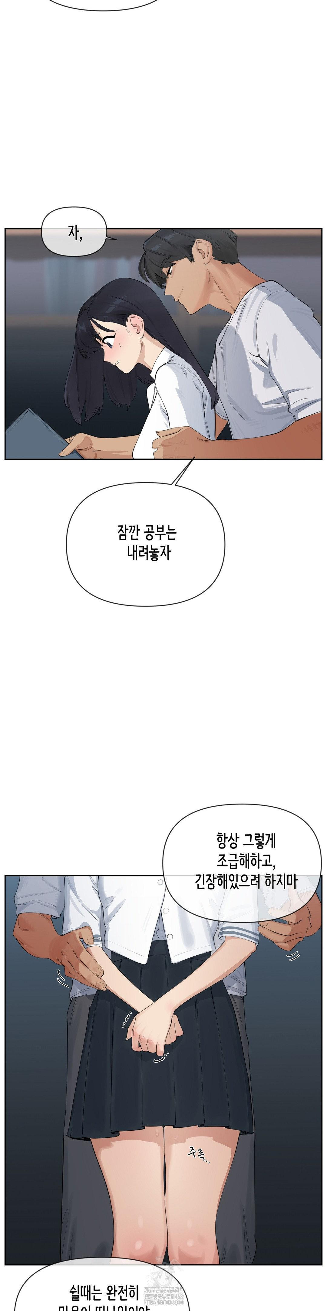 Confidentiality Agreement Raw - Chapter 14 Page 12