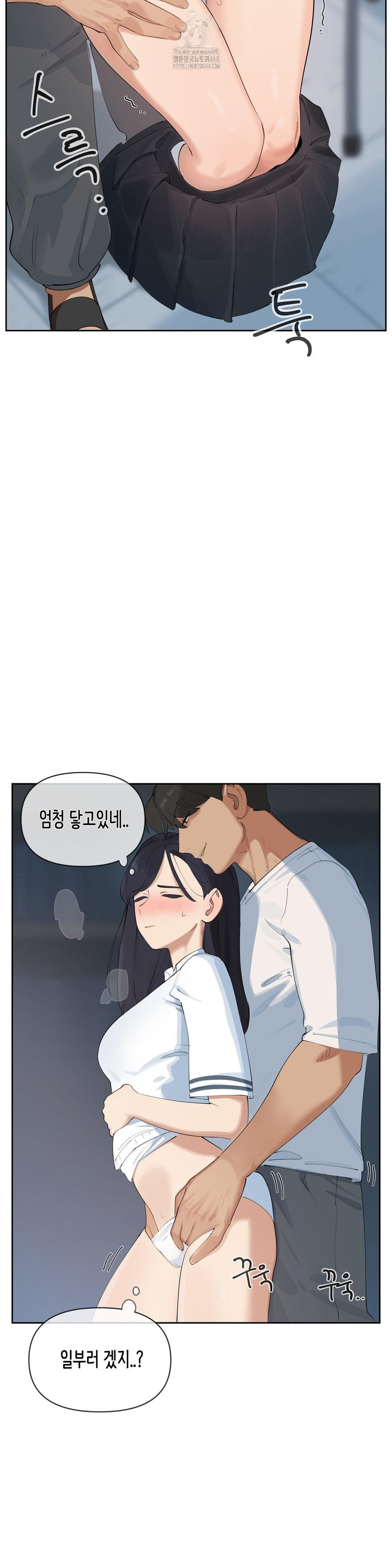 Confidentiality Agreement Raw - Chapter 14 Page 17