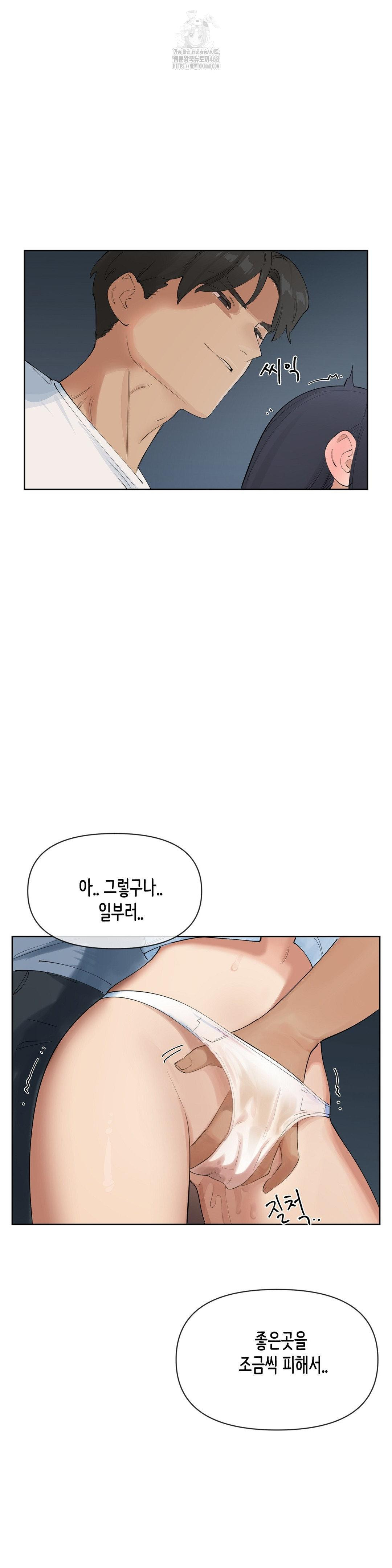 Confidentiality Agreement Raw - Chapter 14 Page 19