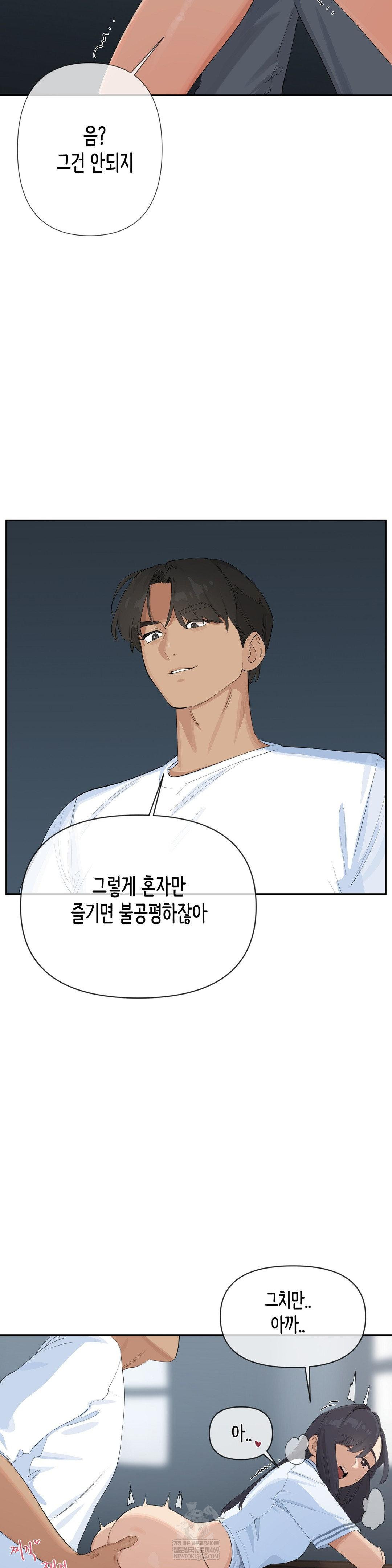Confidentiality Agreement Raw - Chapter 15 Page 8