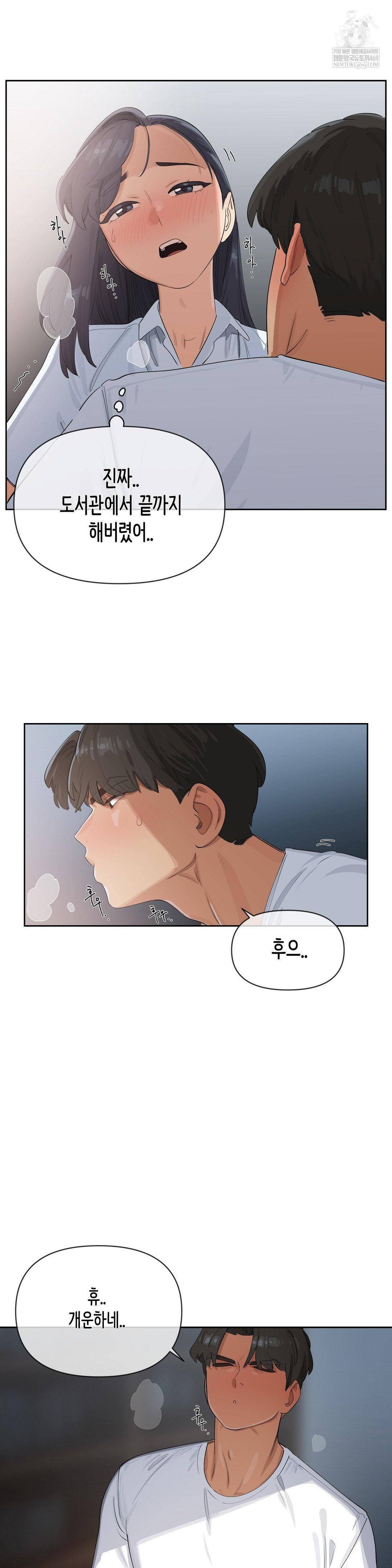 Confidentiality Agreement Raw - Chapter 16 Page 13