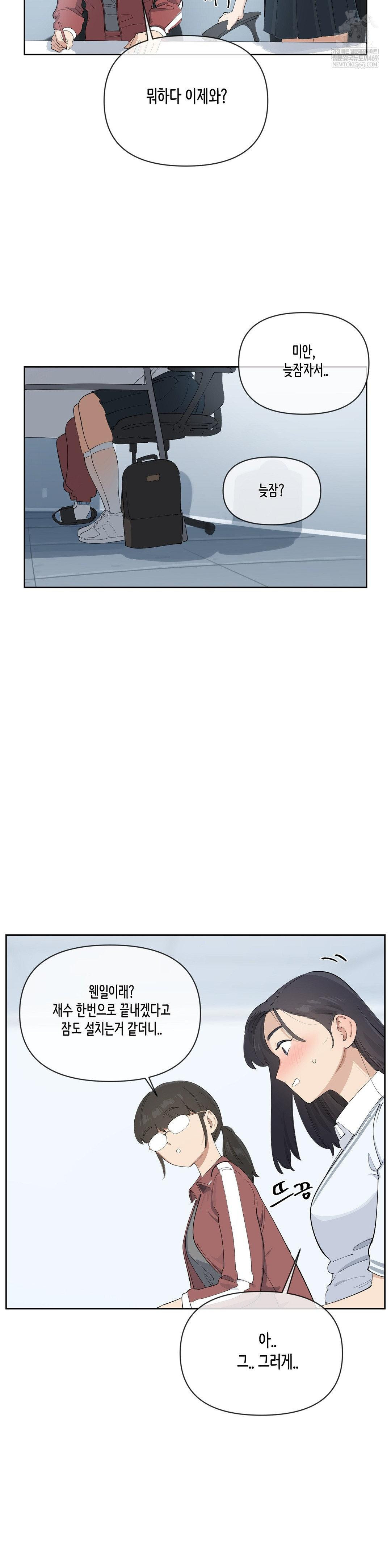 Confidentiality Agreement Raw - Chapter 16 Page 17