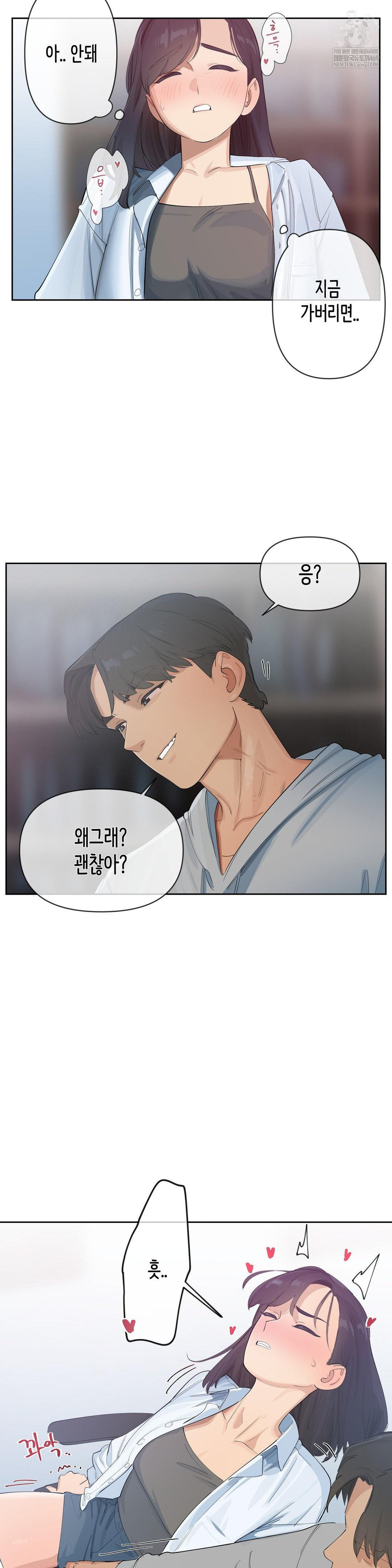 Confidentiality Agreement Raw - Chapter 17 Page 5