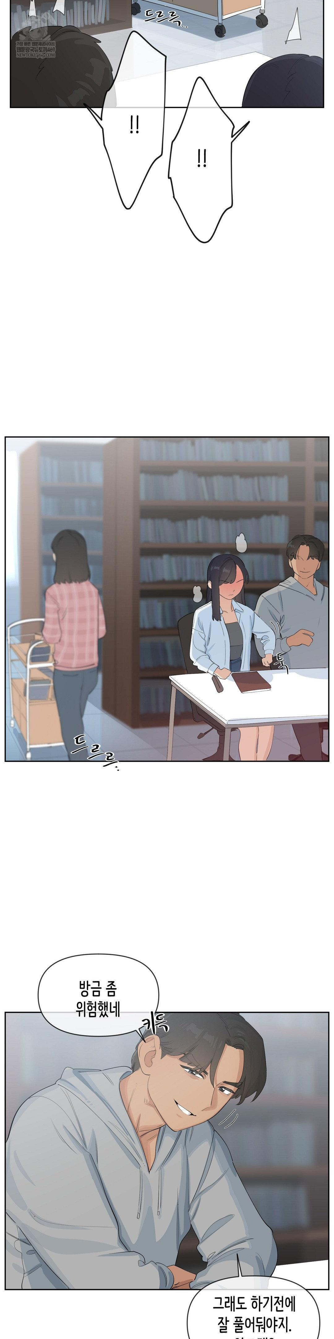 Confidentiality Agreement Raw - Chapter 17 Page 7