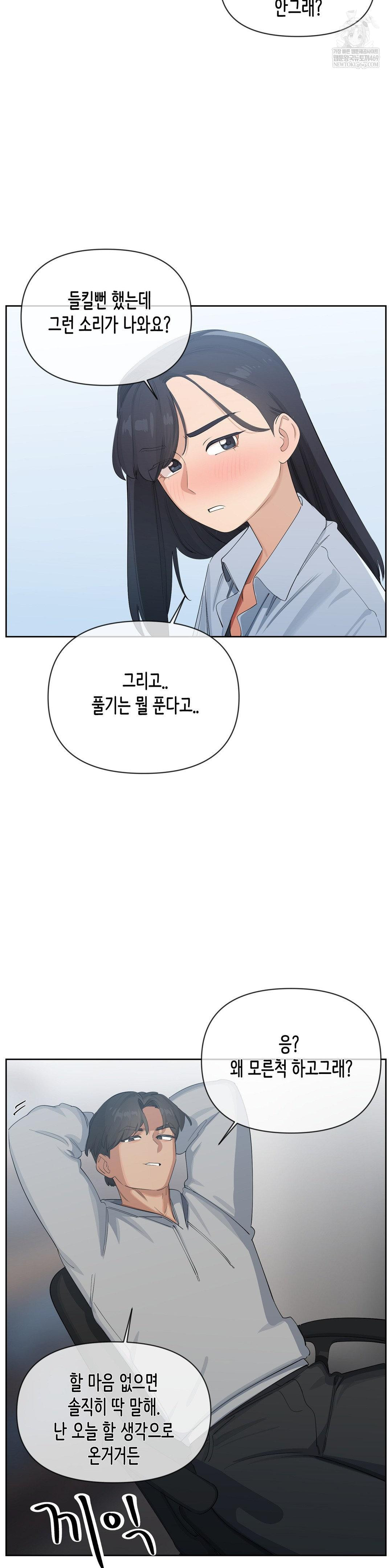 Confidentiality Agreement Raw - Chapter 17 Page 8