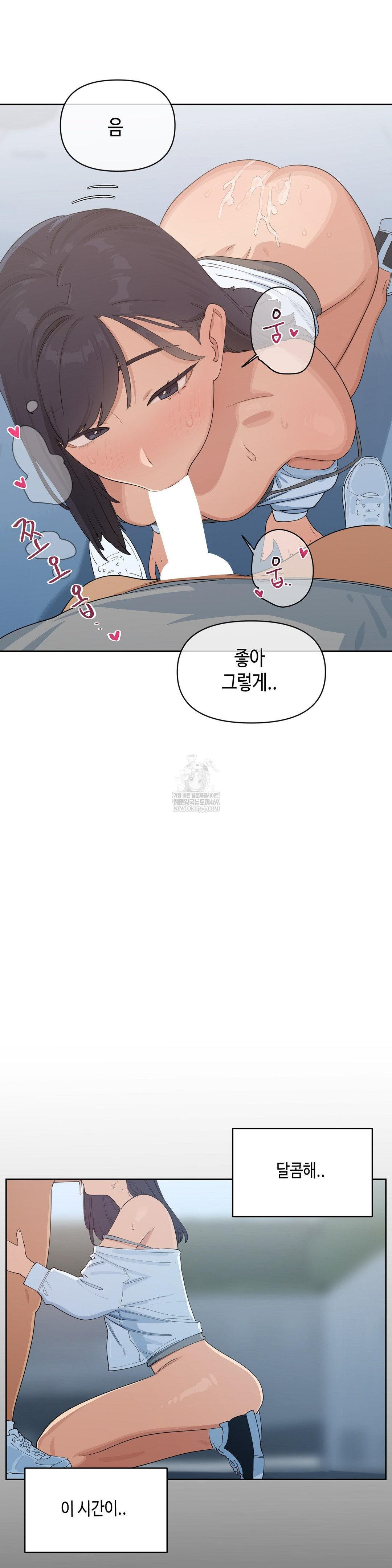 Confidentiality Agreement Raw - Chapter 18 Page 8