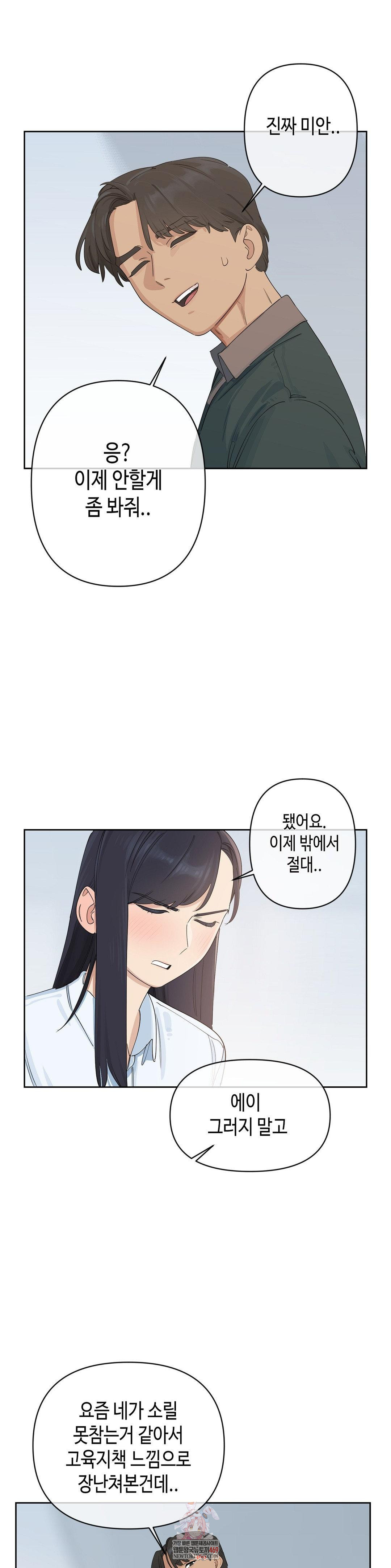 Confidentiality Agreement Raw - Chapter 19 Page 1