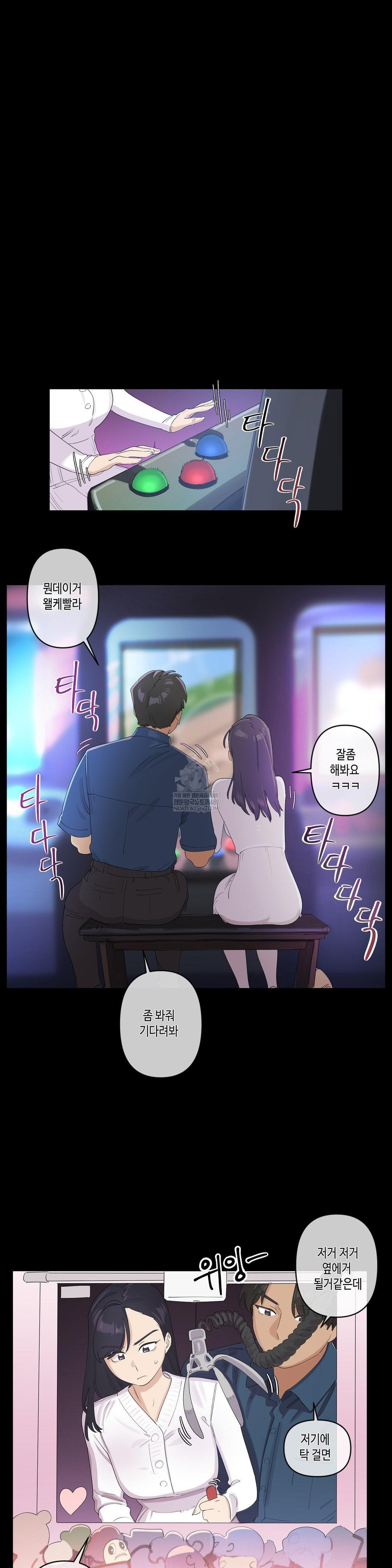 Confidentiality Agreement Raw - Chapter 19 Page 13