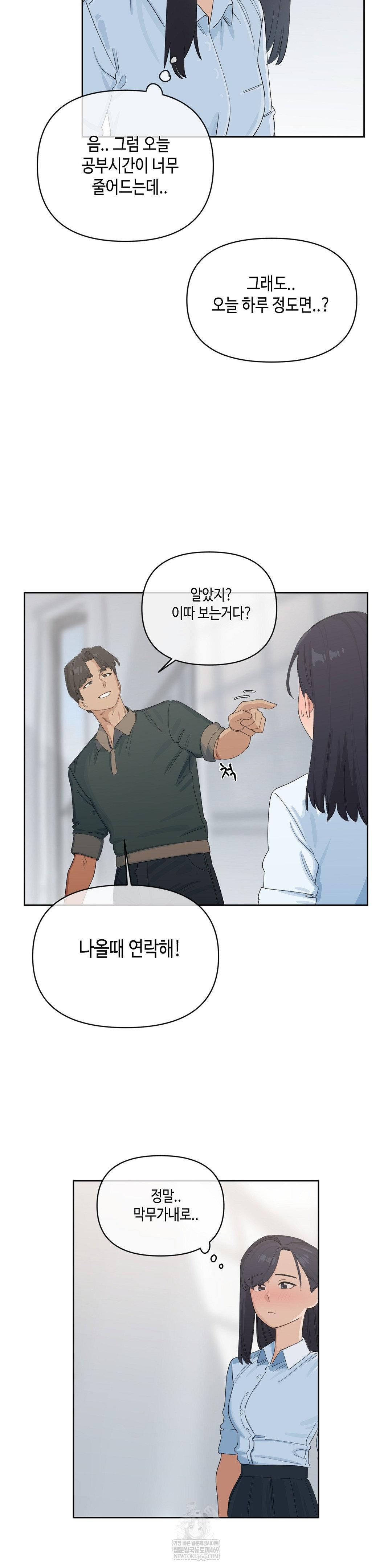 Confidentiality Agreement Raw - Chapter 19 Page 3