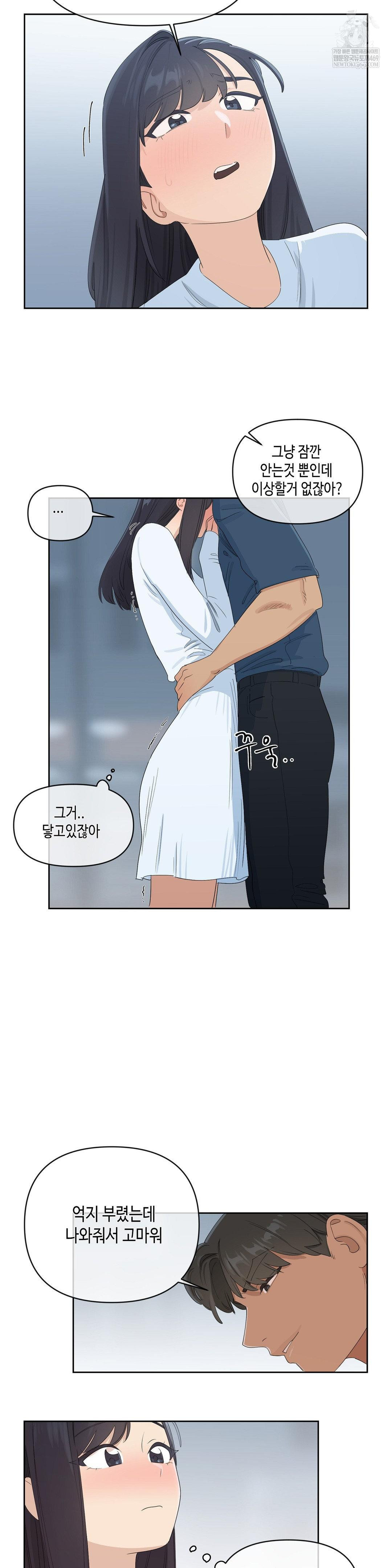 Confidentiality Agreement Raw - Chapter 19 Page 9