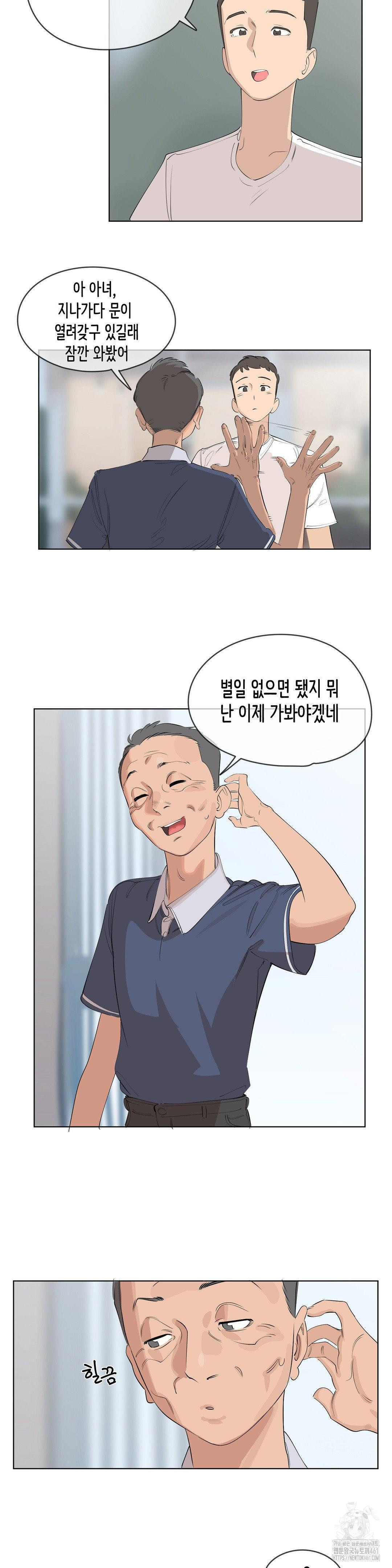 Confidentiality Agreement Raw - Chapter 2 Page 19