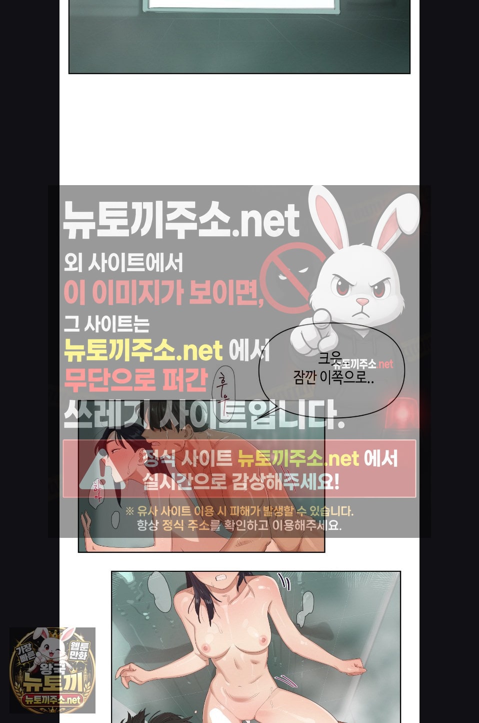 Confidentiality Agreement Raw - Chapter 21 Page 33