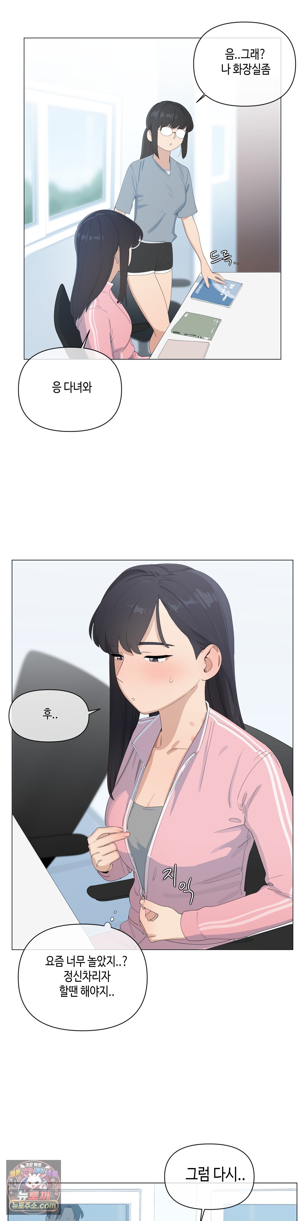 Confidentiality Agreement Raw - Chapter 22 Page 16