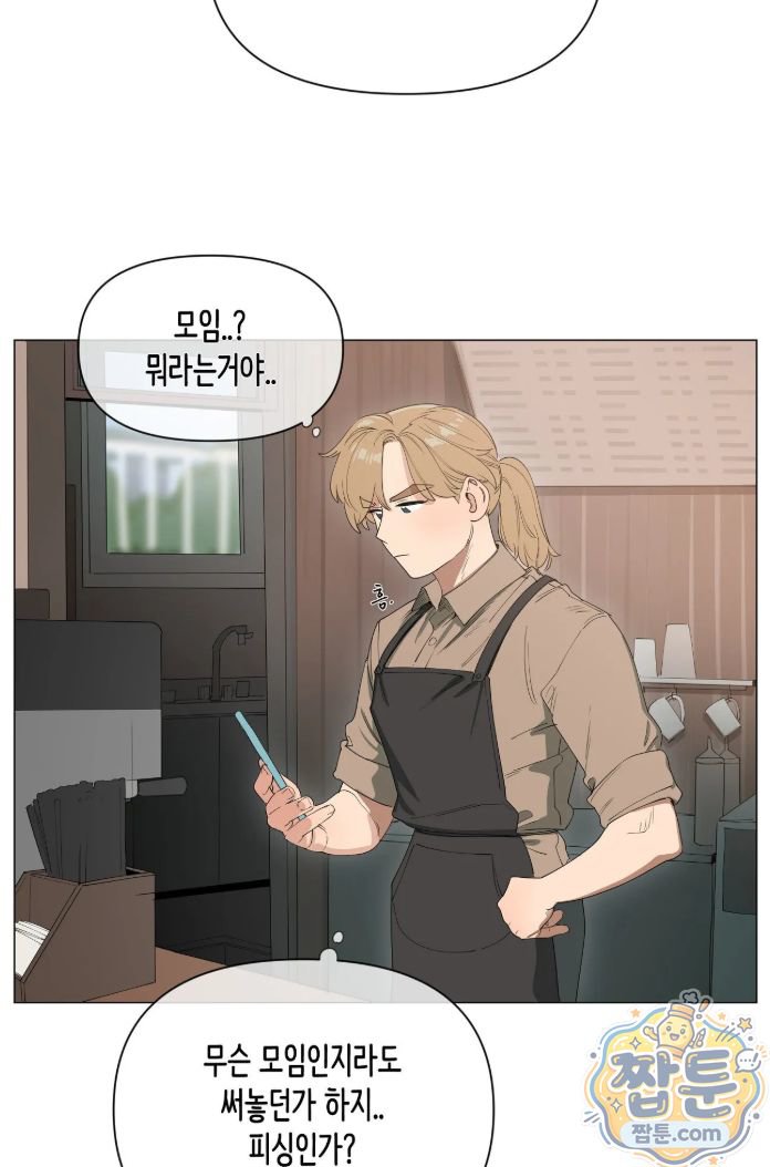 Confidentiality Agreement Raw - Chapter 23 Page 12