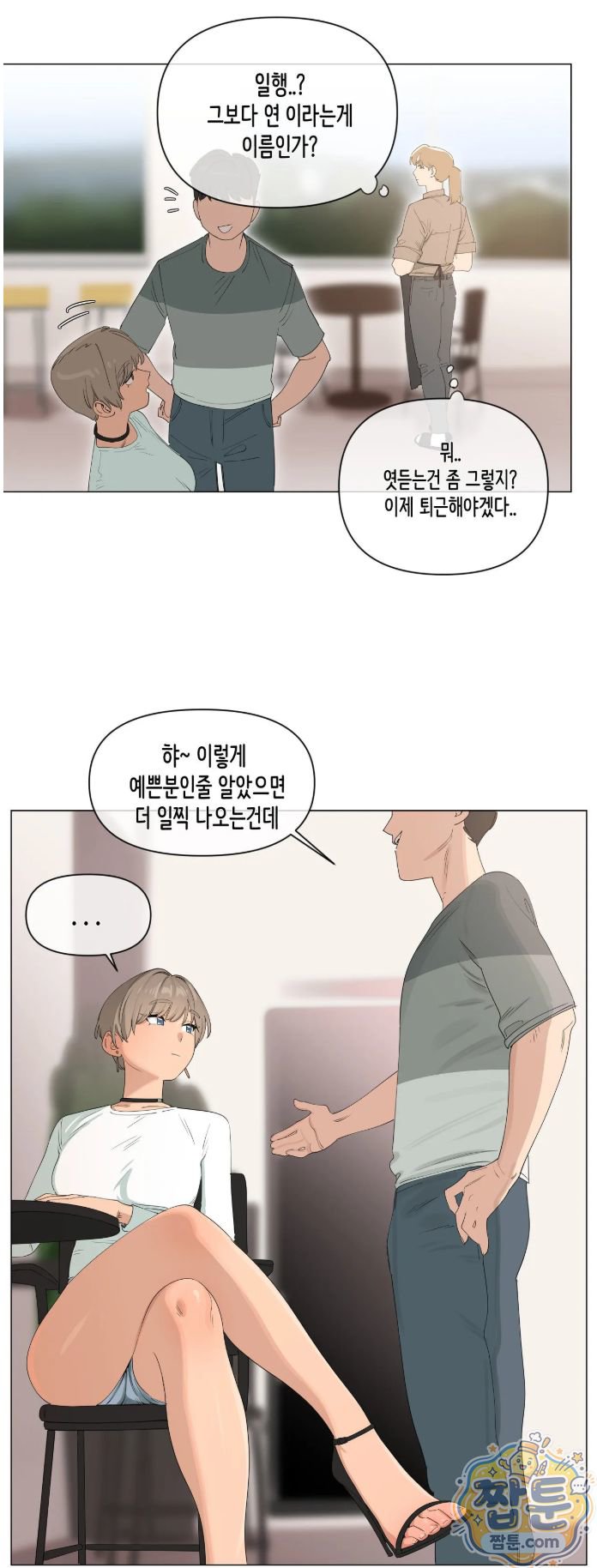 Confidentiality Agreement Raw - Chapter 23 Page 18