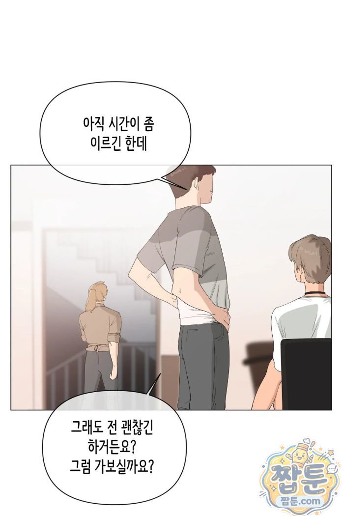 Confidentiality Agreement Raw - Chapter 23 Page 19