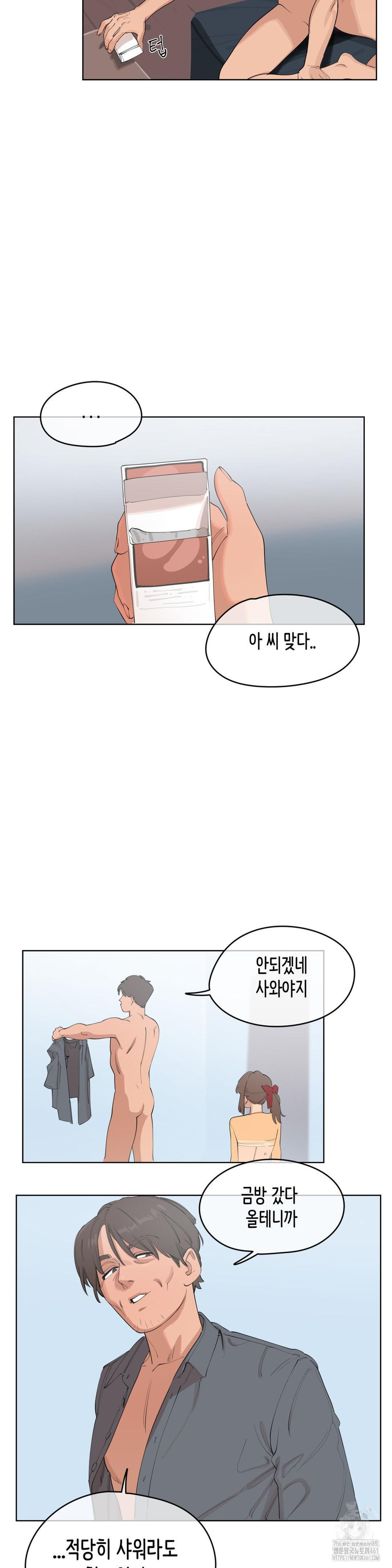 Confidentiality Agreement Raw - Chapter 3 Page 14