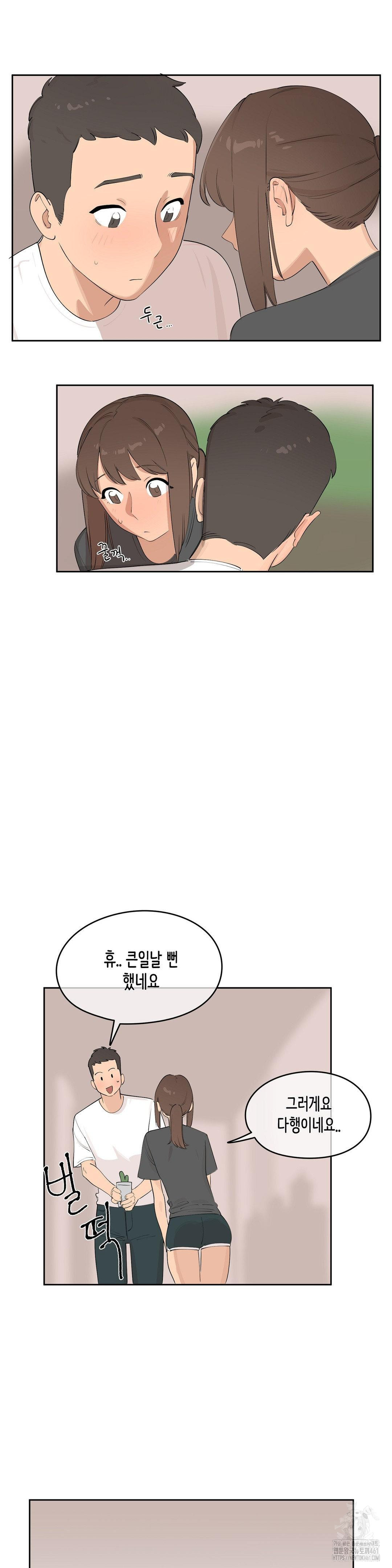 Confidentiality Agreement Raw - Chapter 4 Page 17