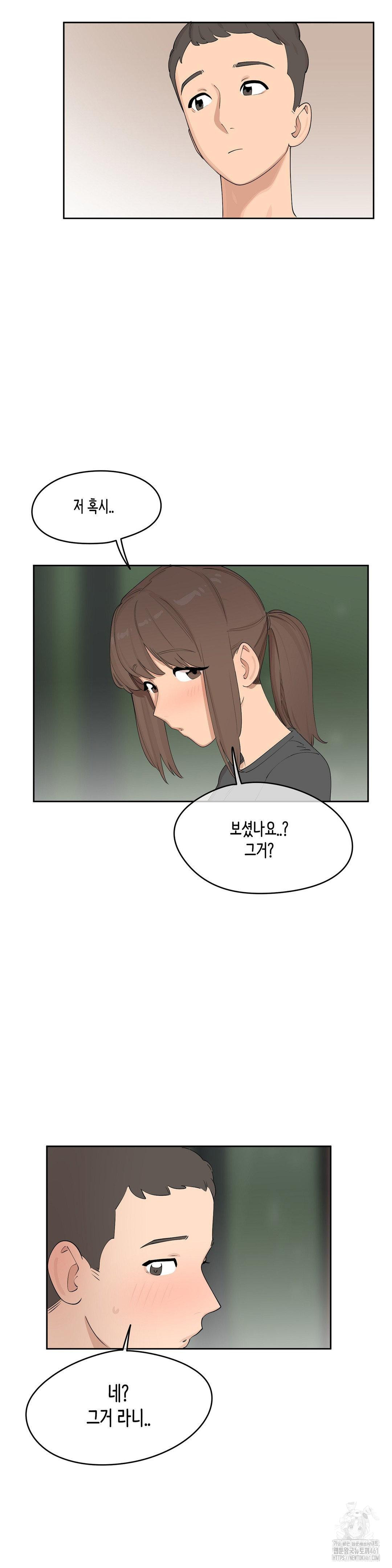 Confidentiality Agreement Raw - Chapter 4 Page 20