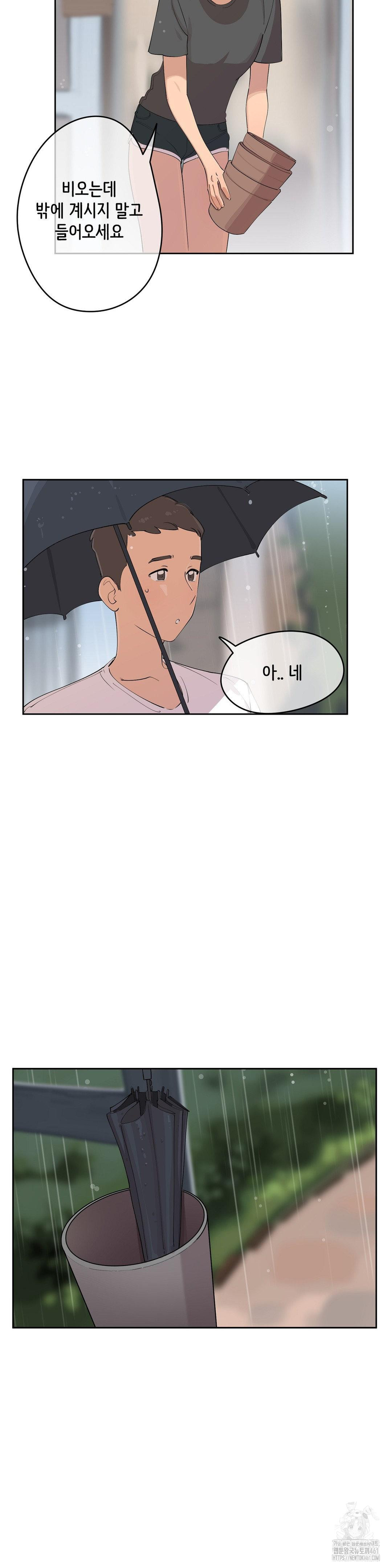 Confidentiality Agreement Raw - Chapter 4 Page 7