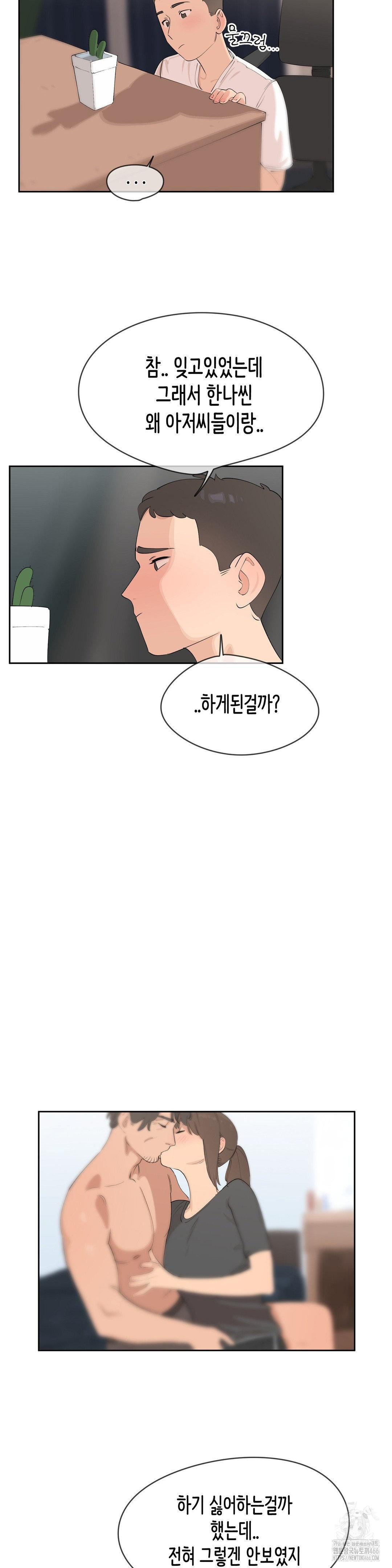 Confidentiality Agreement Raw - Chapter 6 Page 16