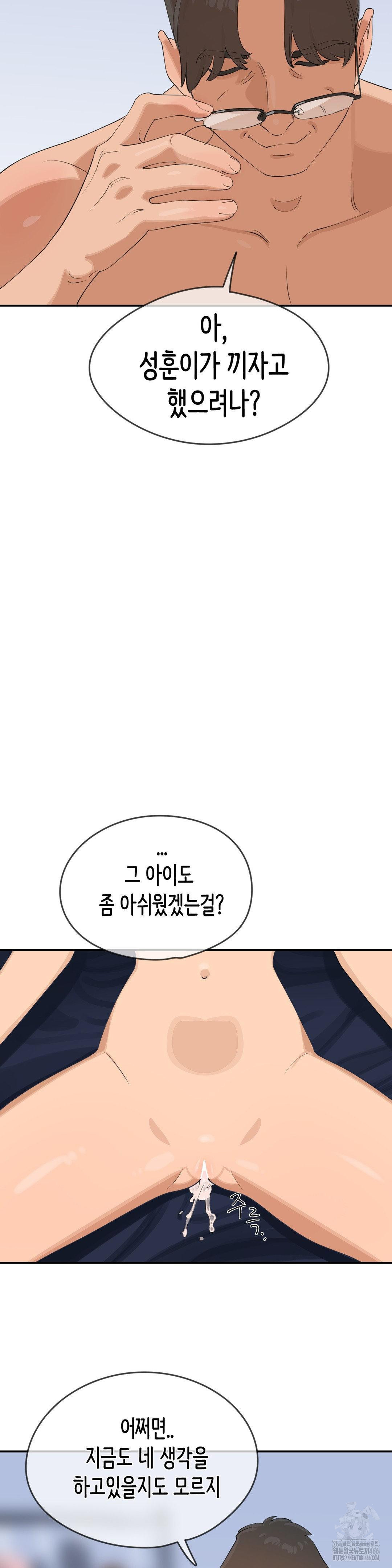 Confidentiality Agreement Raw - Chapter 7 Page 26