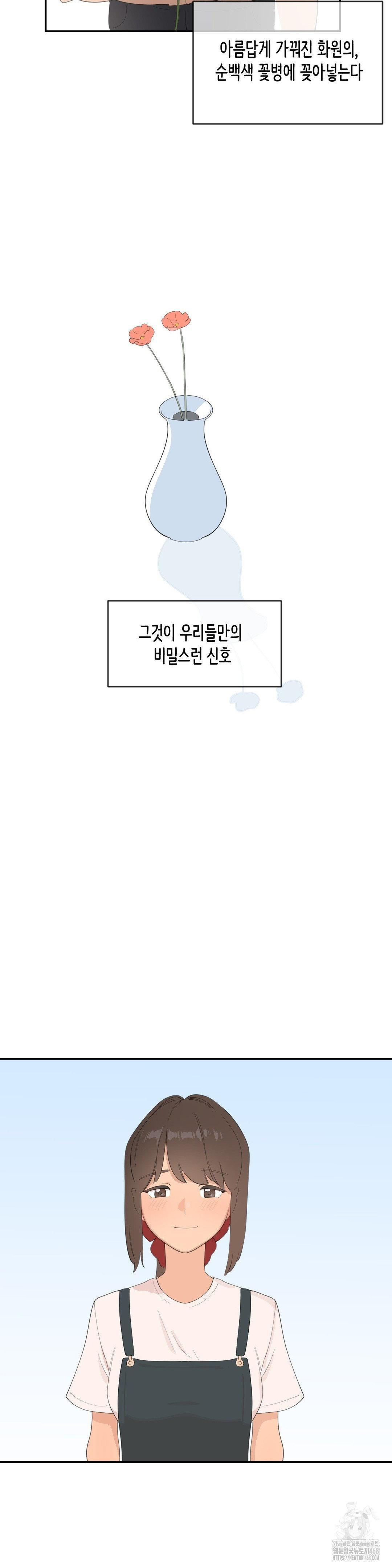 Confidentiality Agreement Raw - Chapter 8 Page 26