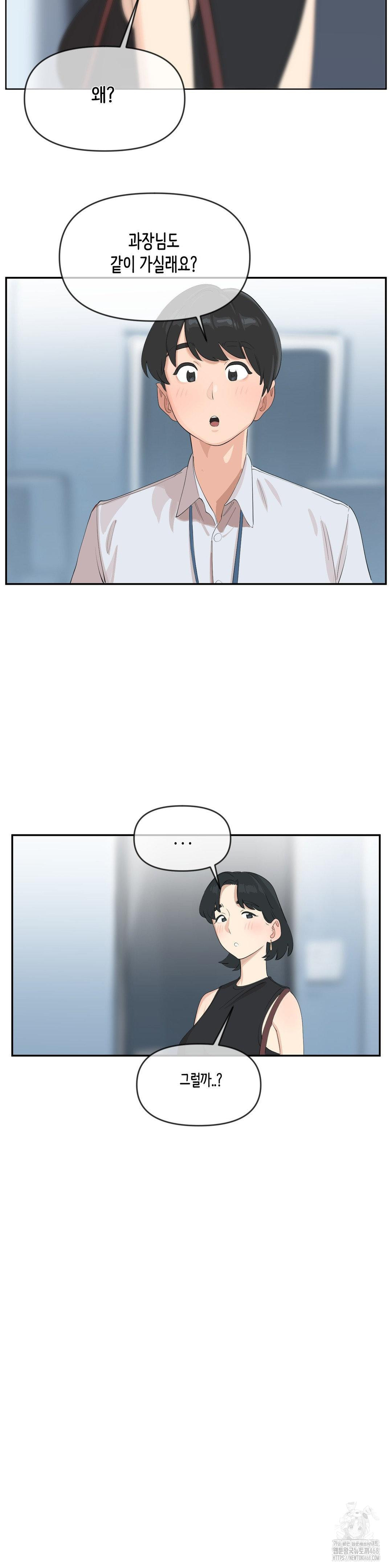 Confidentiality Agreement Raw - Chapter 9 Page 12