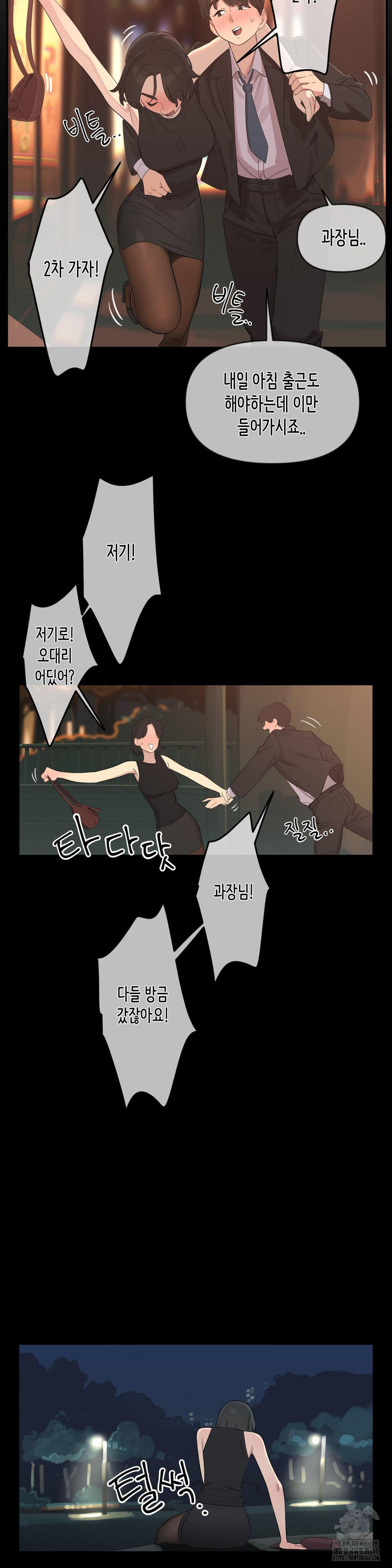 Confidentiality Agreement Raw - Chapter 9 Page 17