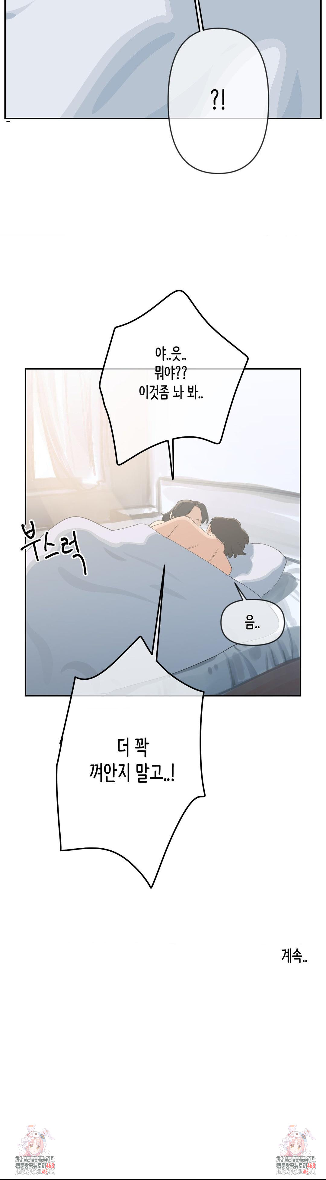 Confidentiality Agreement Raw - Chapter 9 Page 28