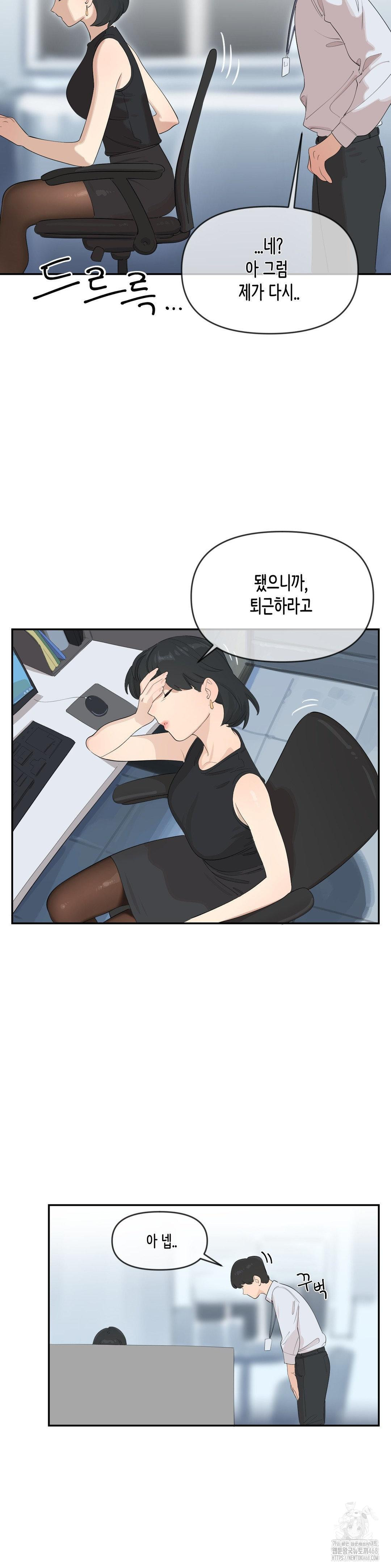 Confidentiality Agreement Raw - Chapter 9 Page 5