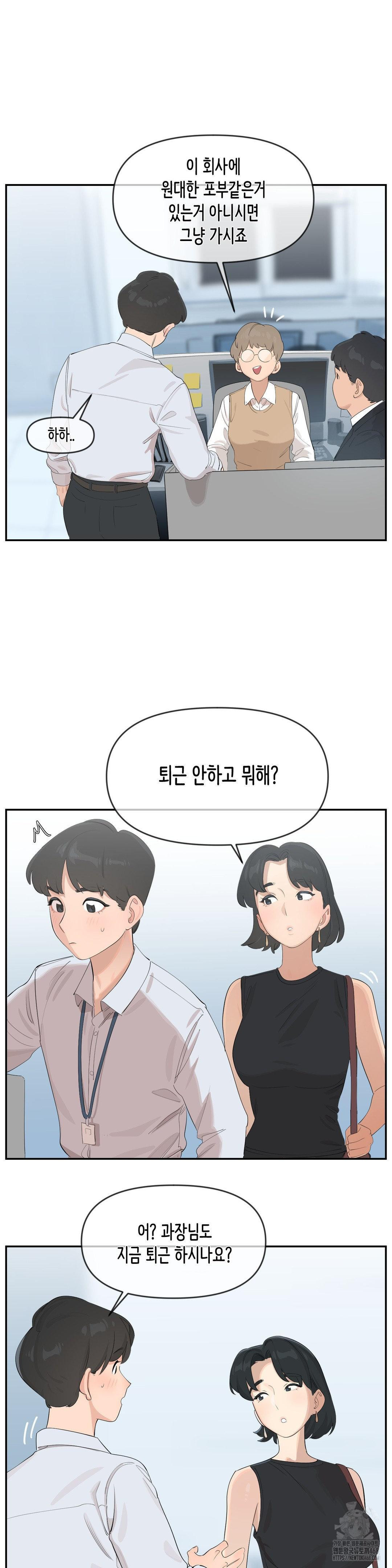Confidentiality Agreement Raw - Chapter 9 Page 9