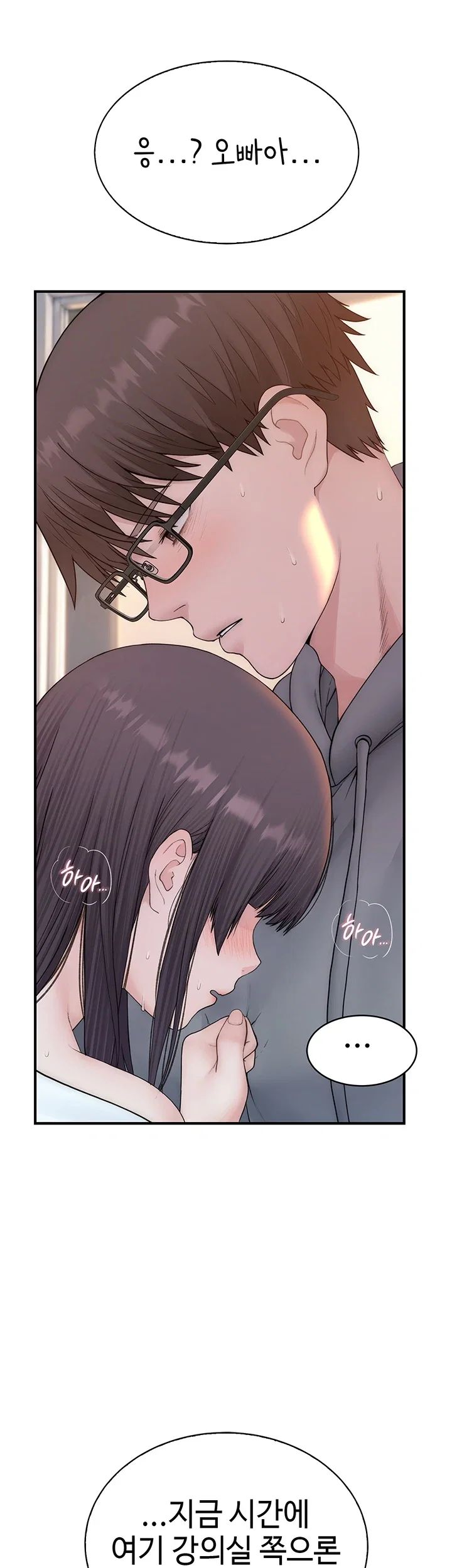 Disqualified as a Human Being Raw - Chapter 21 Page 19