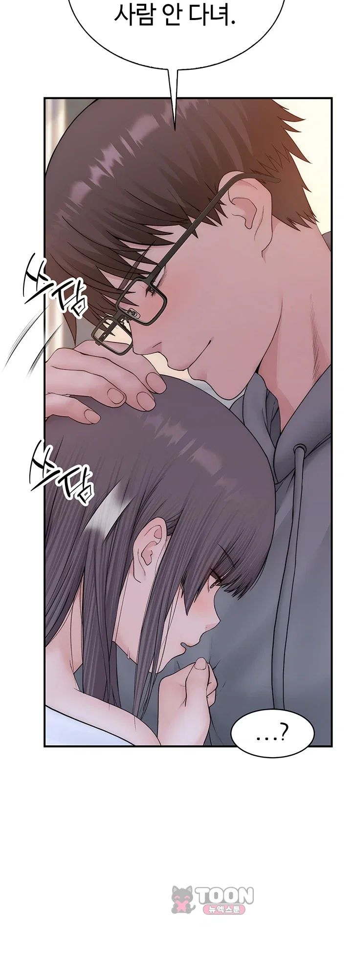 Disqualified as a Human Being Raw - Chapter 21 Page 20