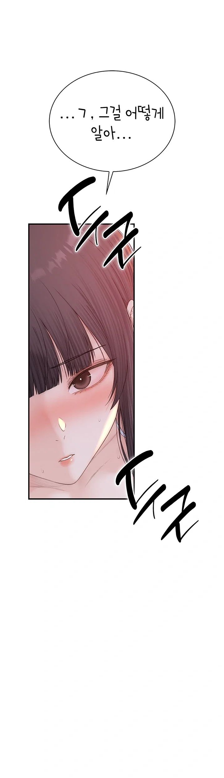 Disqualified as a Human Being Raw - Chapter 21 Page 21