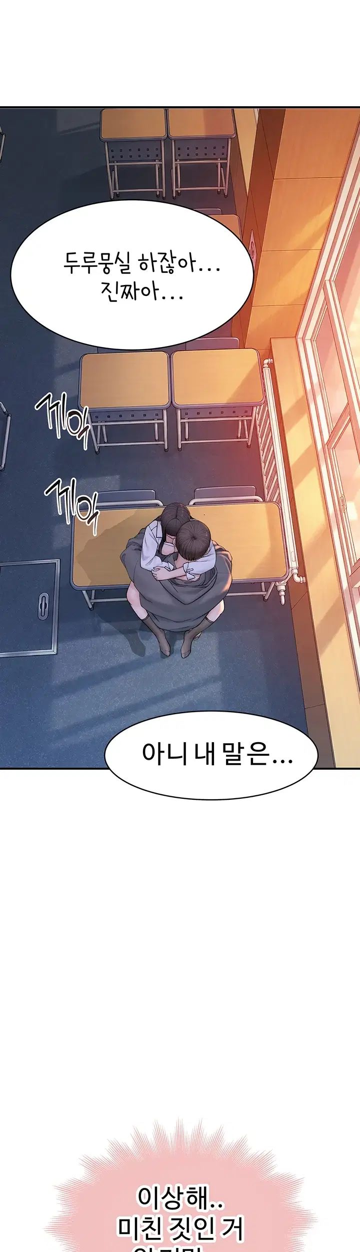 Disqualified as a Human Being Raw - Chapter 21 Page 27