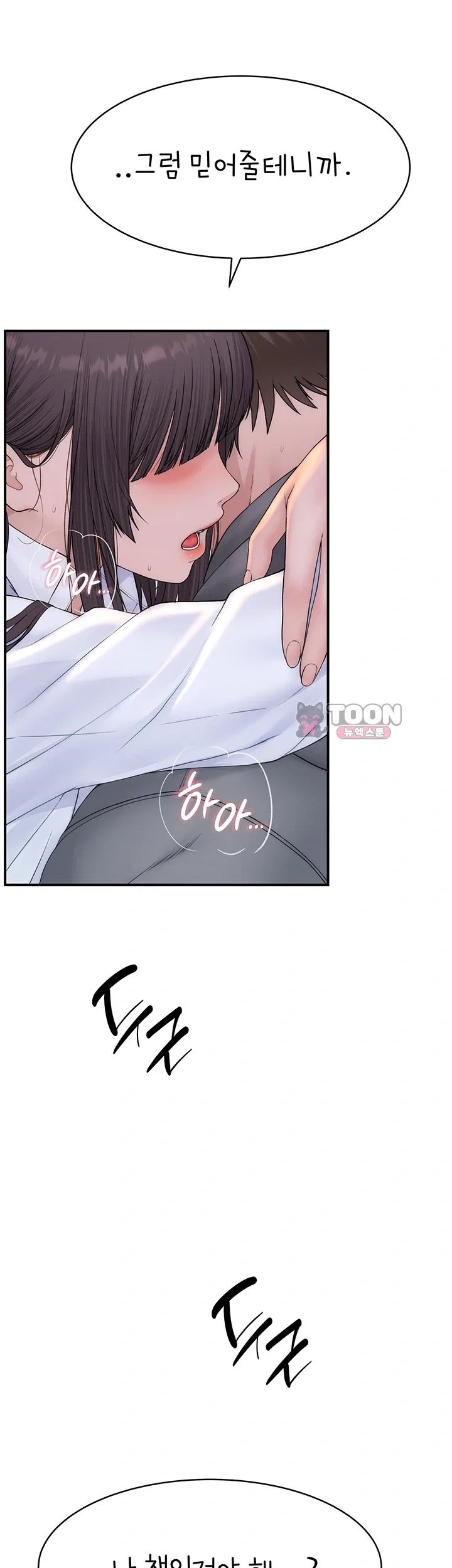 Disqualified as a Human Being Raw - Chapter 21 Page 29