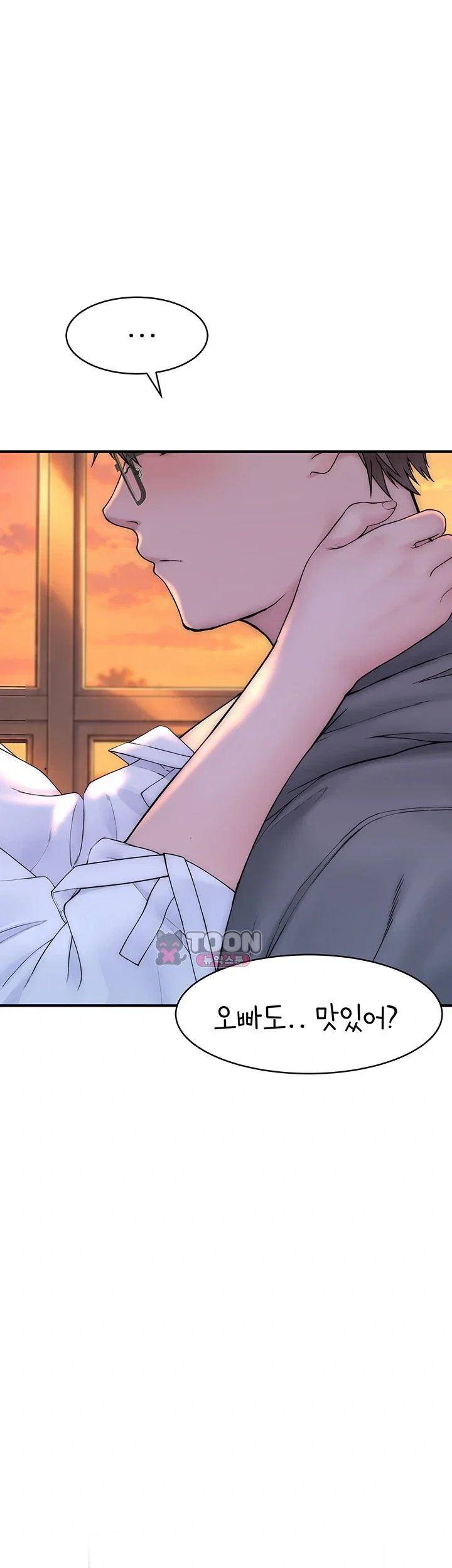 Disqualified as a Human Being Raw - Chapter 21 Page 42