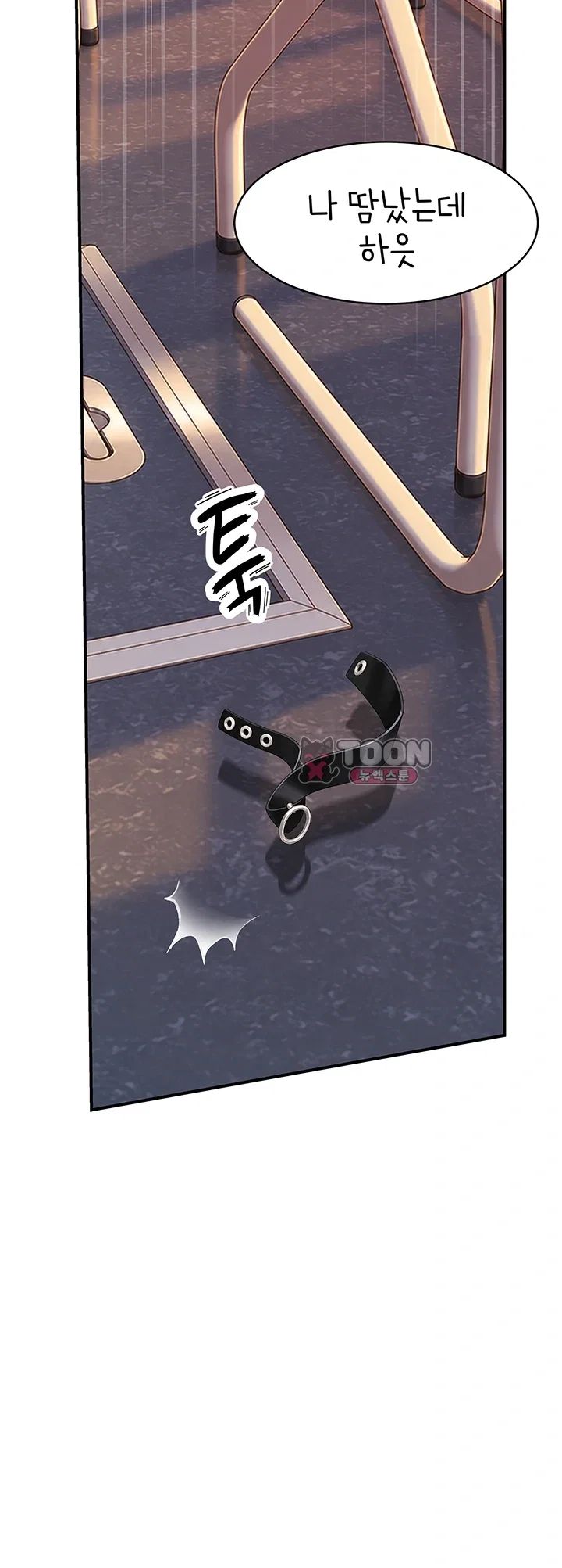 Disqualified as a Human Being Raw - Chapter 21 Page 46
