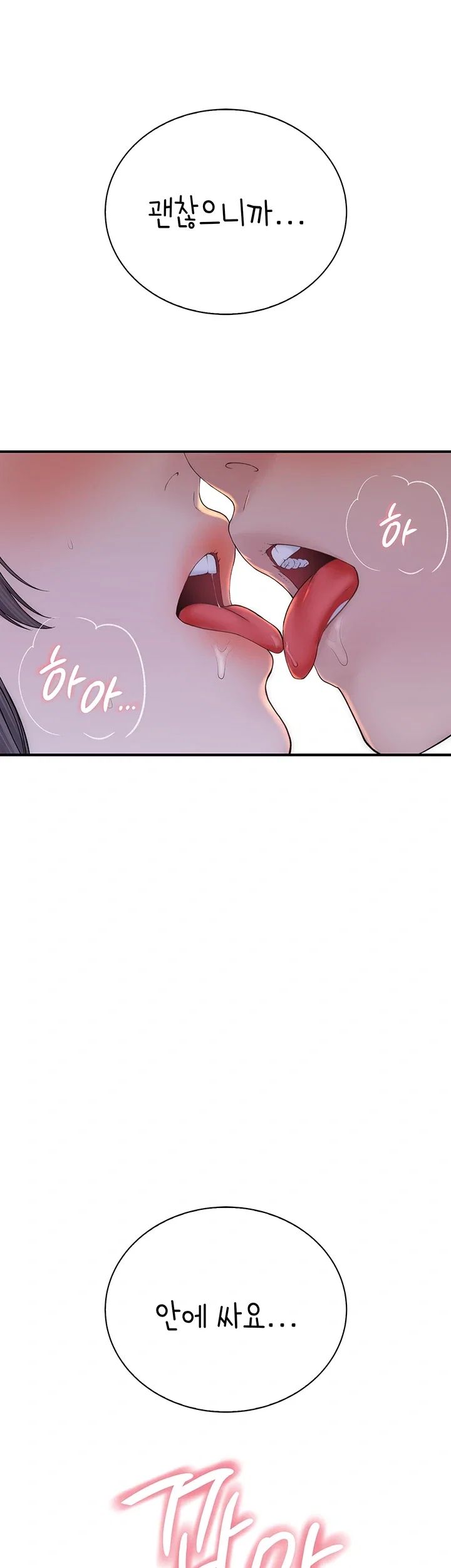 Disqualified as a Human Being Raw - Chapter 21 Page 58