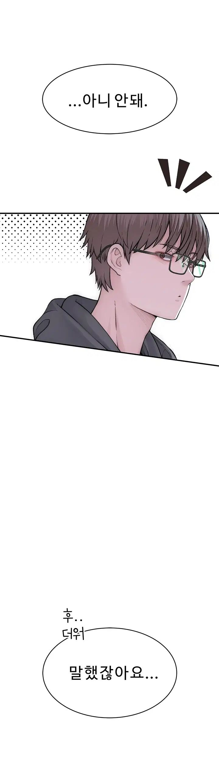 Disqualified as a Human Being Raw - Chapter 21 Page 69