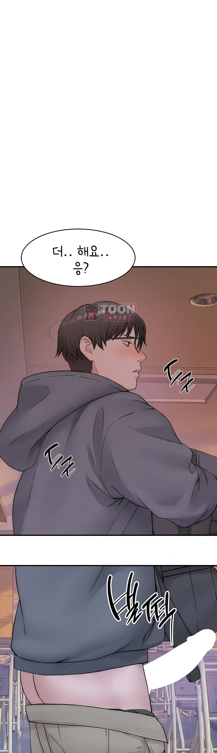 Disqualified as a Human Being Raw - Chapter 21 Page 73
