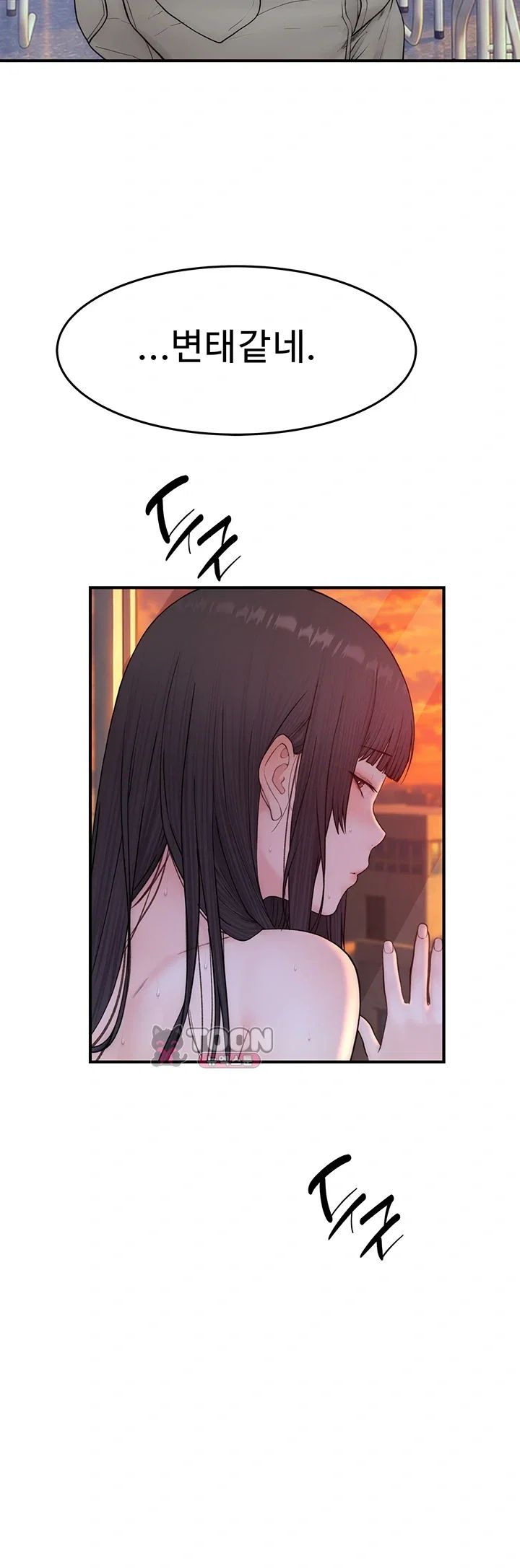Disqualified as a Human Being Raw - Chapter 21 Page 74