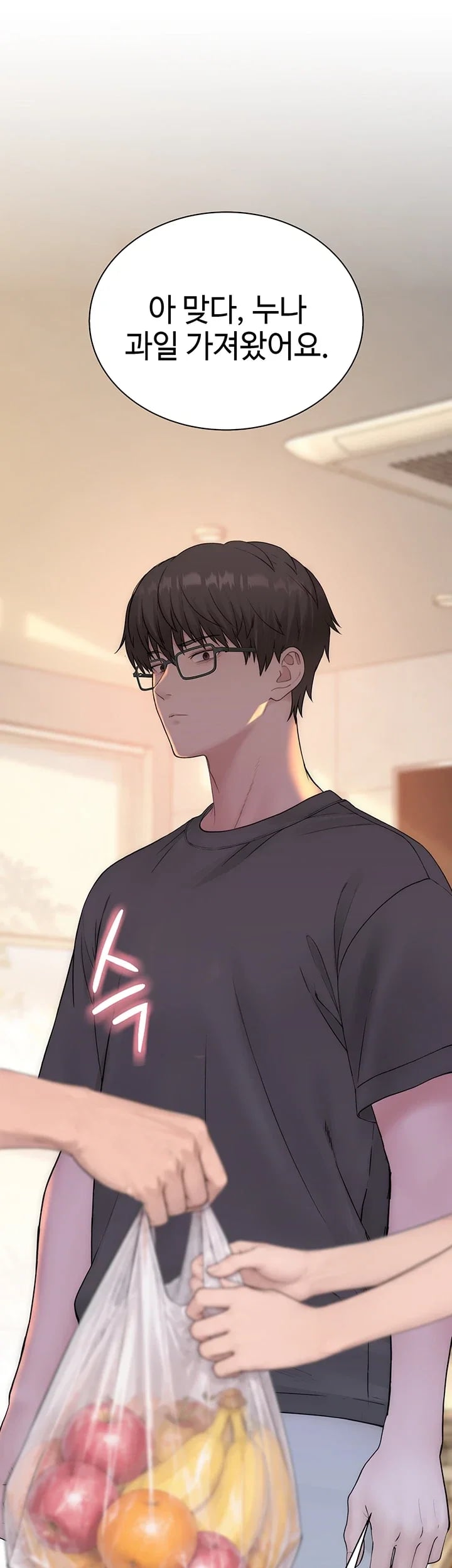 Disqualified as a Human Being Raw - Chapter 24 Page 39