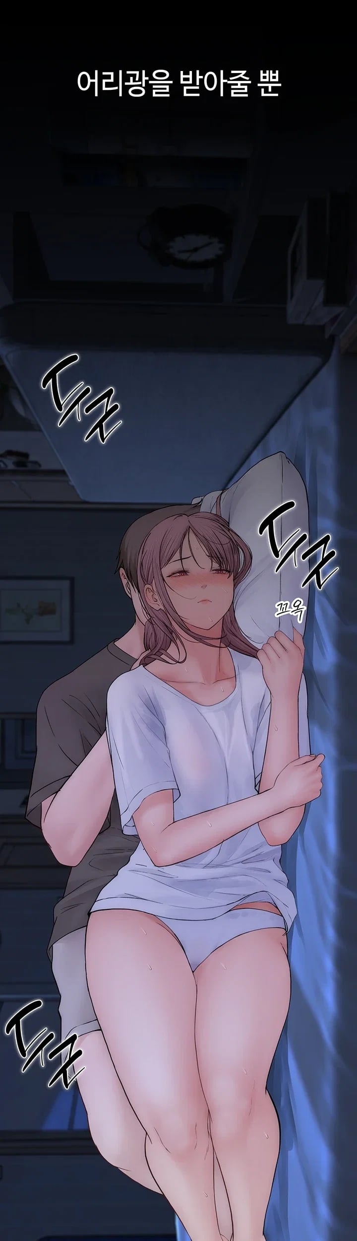 Disqualified as a Human Being Raw - Chapter 24 Page 8